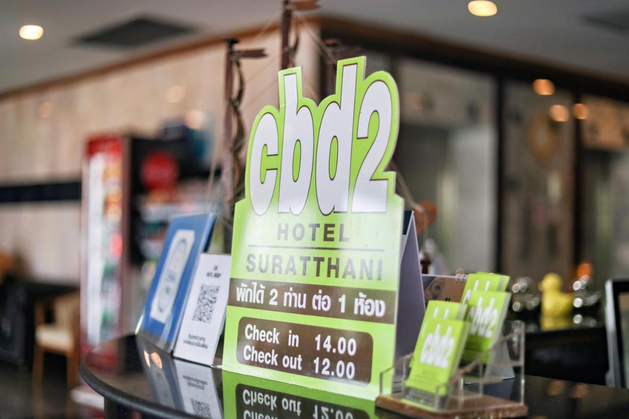 中央商务区2号酒店 素叻他尼 外观 照片